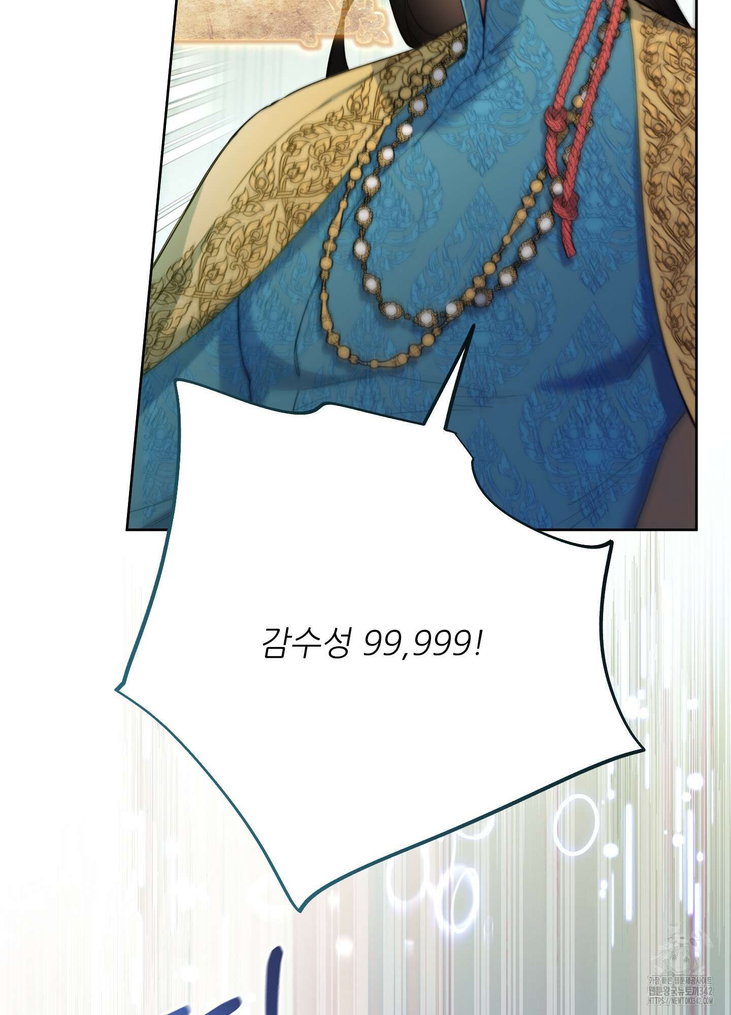 구른 김에 왕까지 65화 19