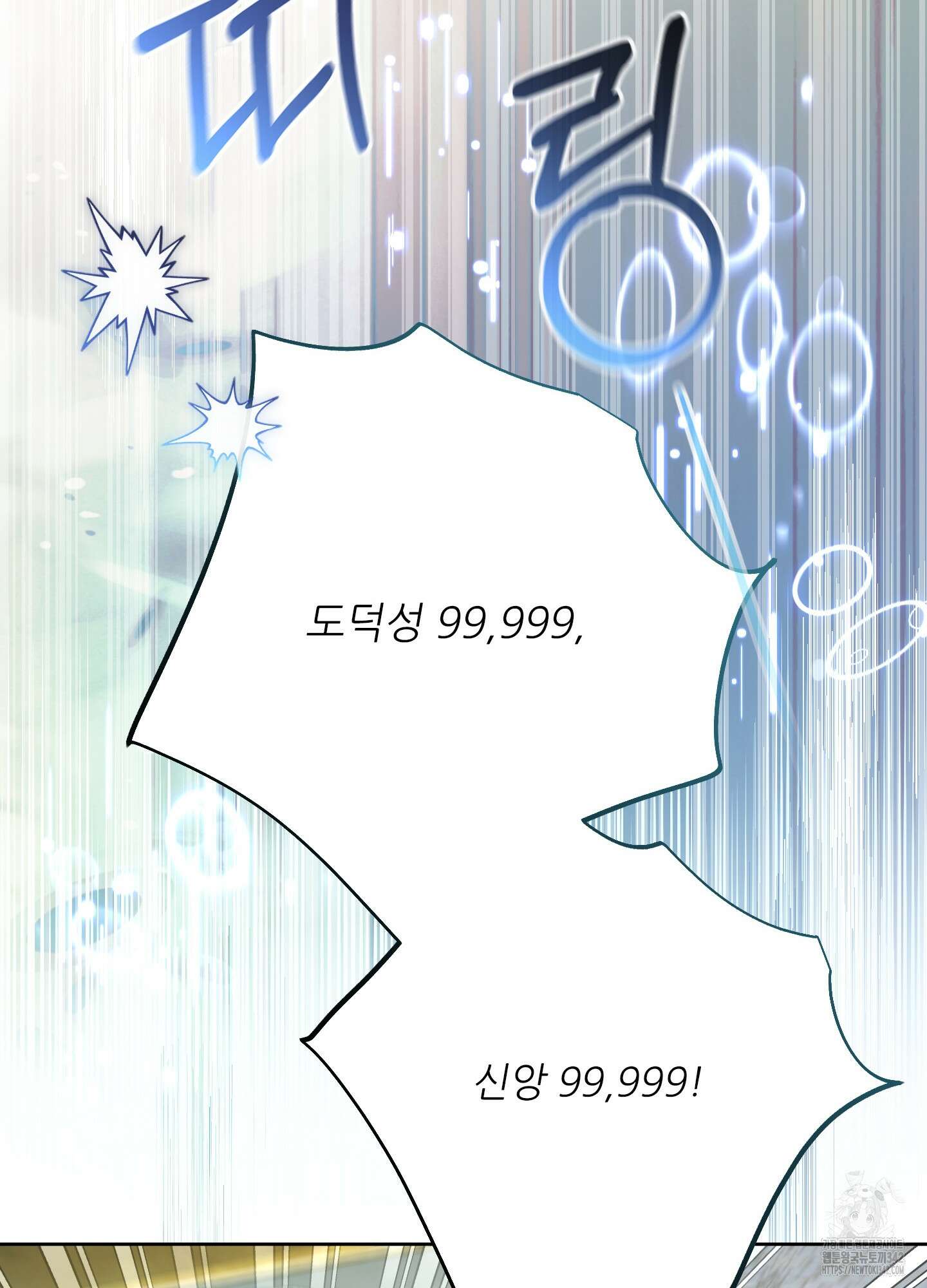 구른 김에 왕까지 65화 20