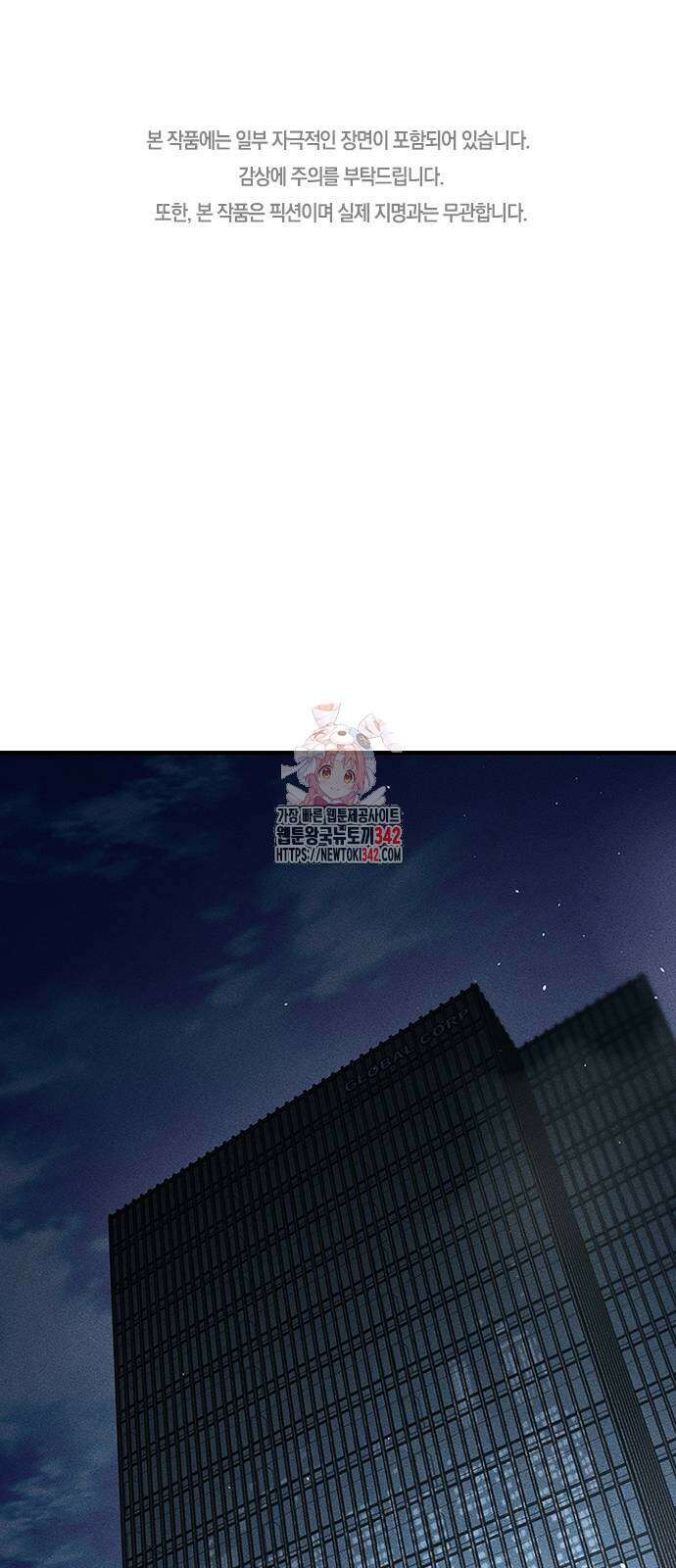 귀비나리 56화 1
