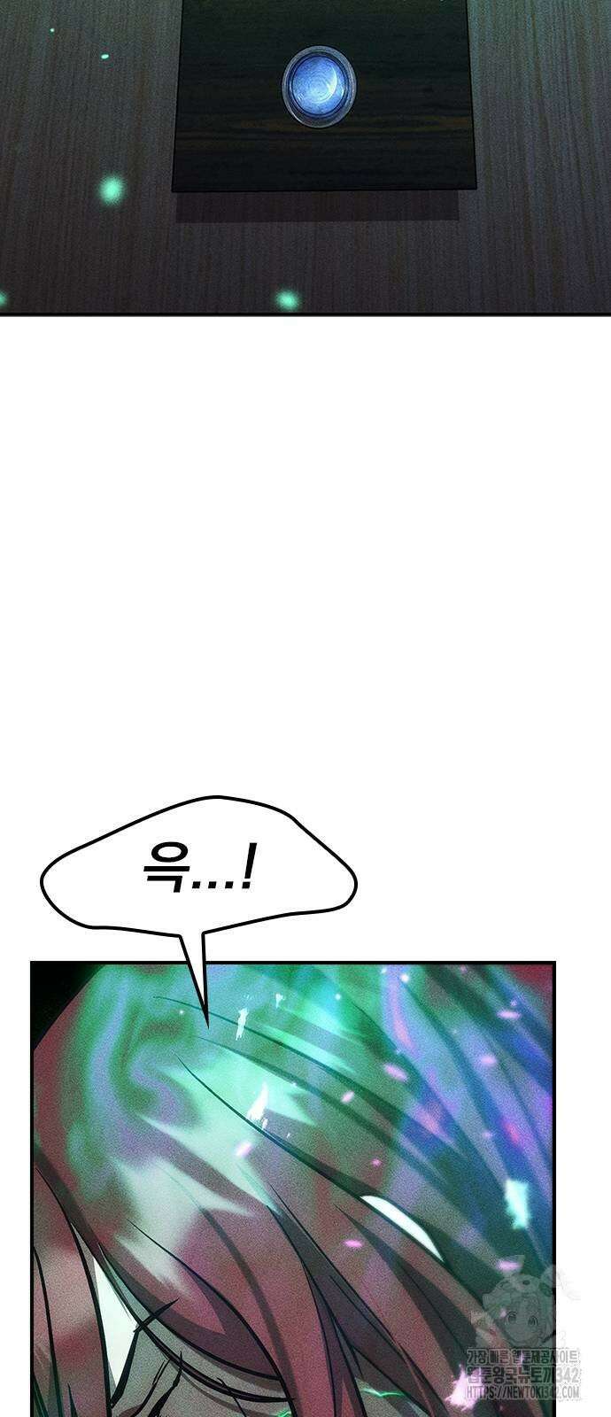 귀비나리 56화 18