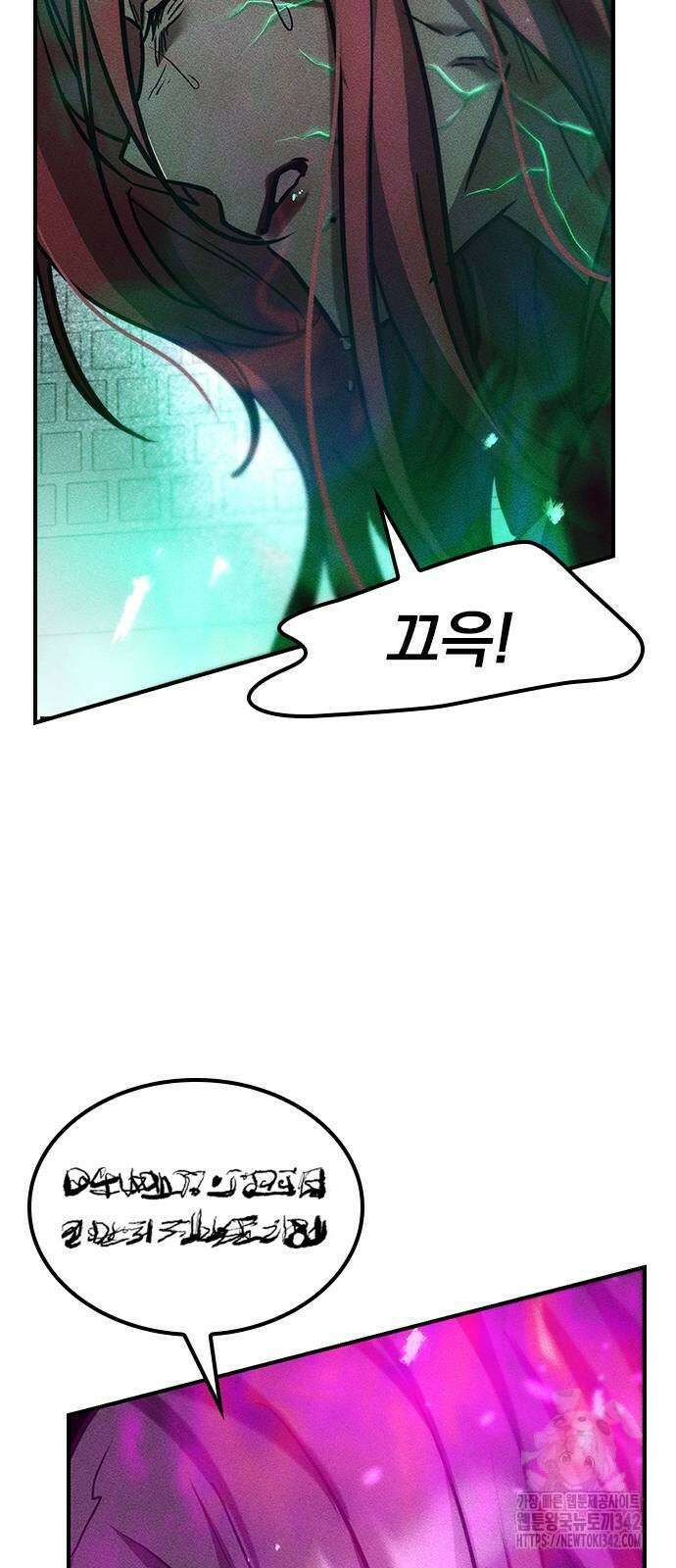 귀비나리 56화 19