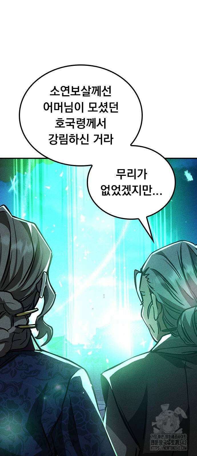귀비나리 56화 28
