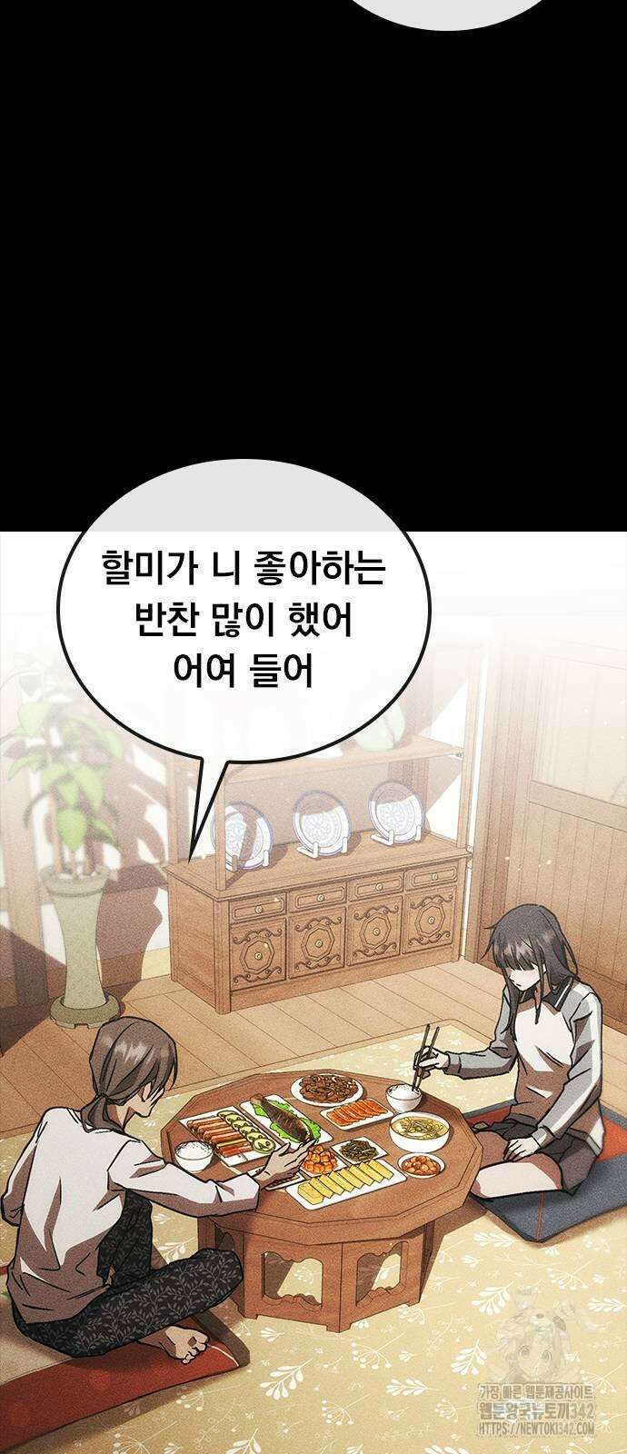 귀비나리 56화 36