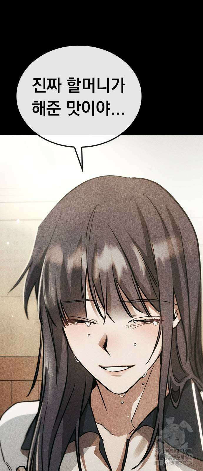 귀비나리 56화 41
