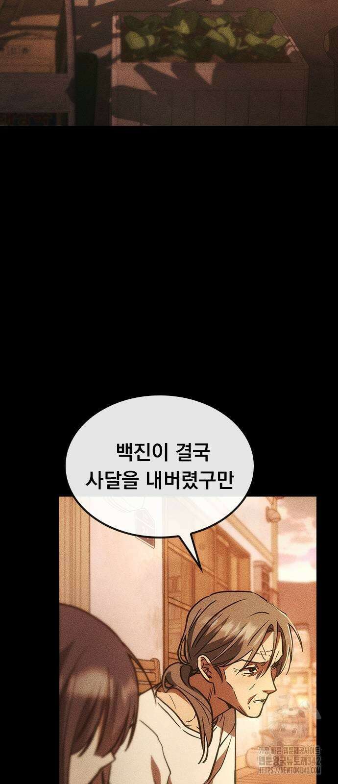 귀비나리 56화 46