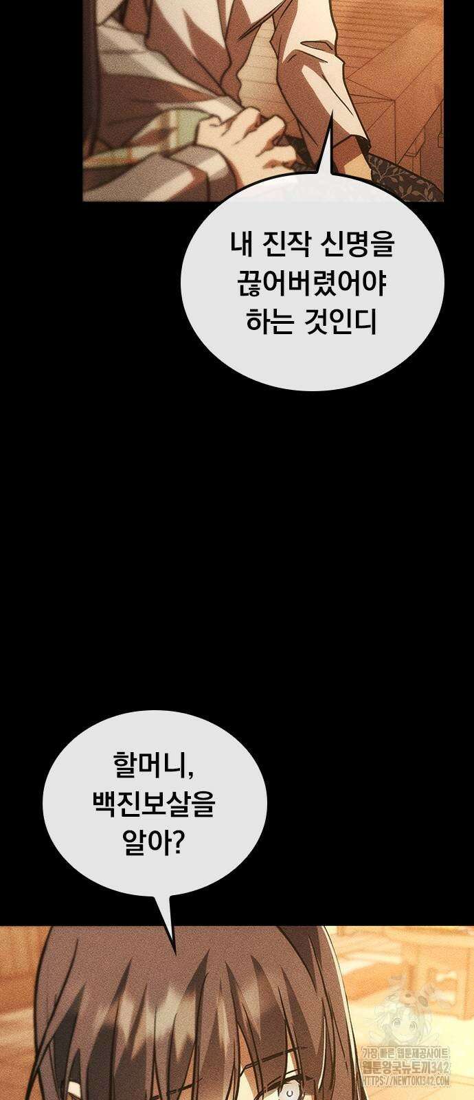 귀비나리 56화 47