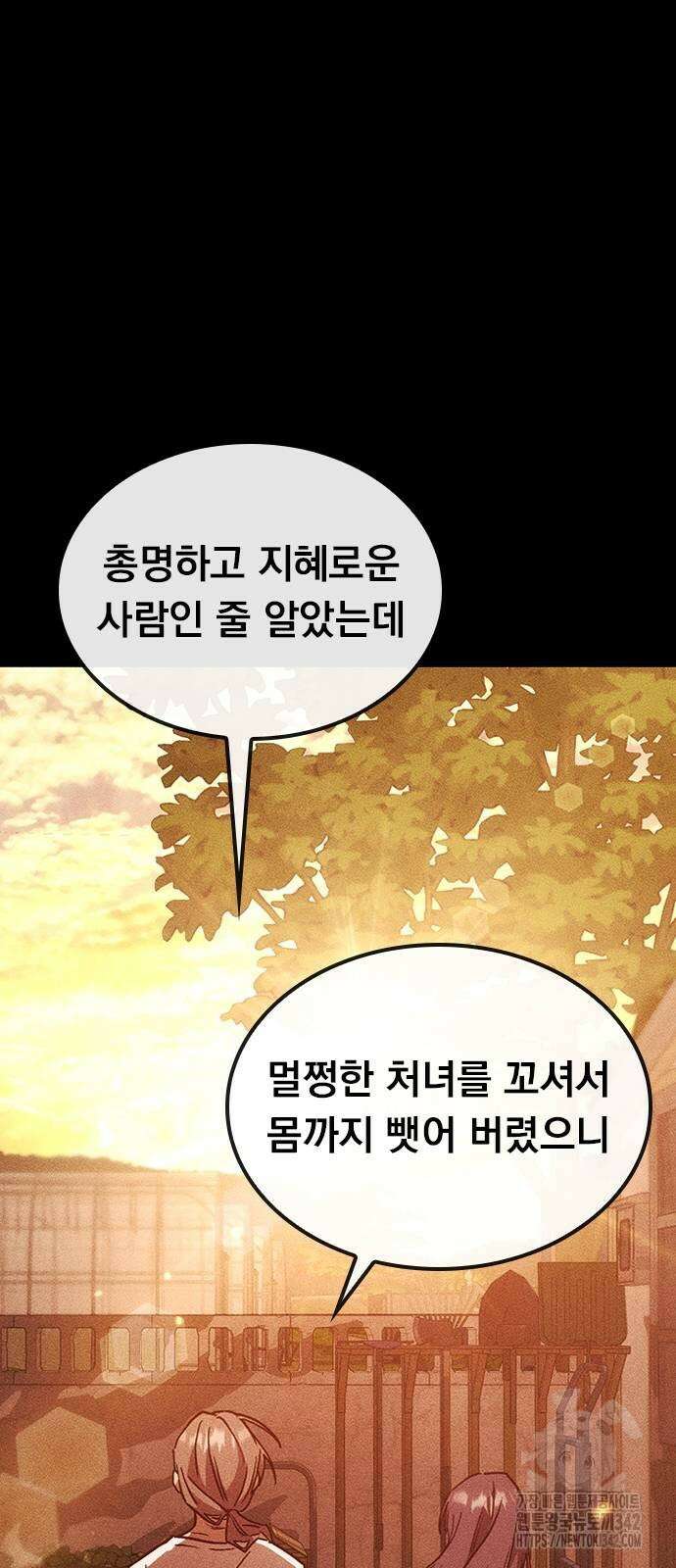 귀비나리 56화 51