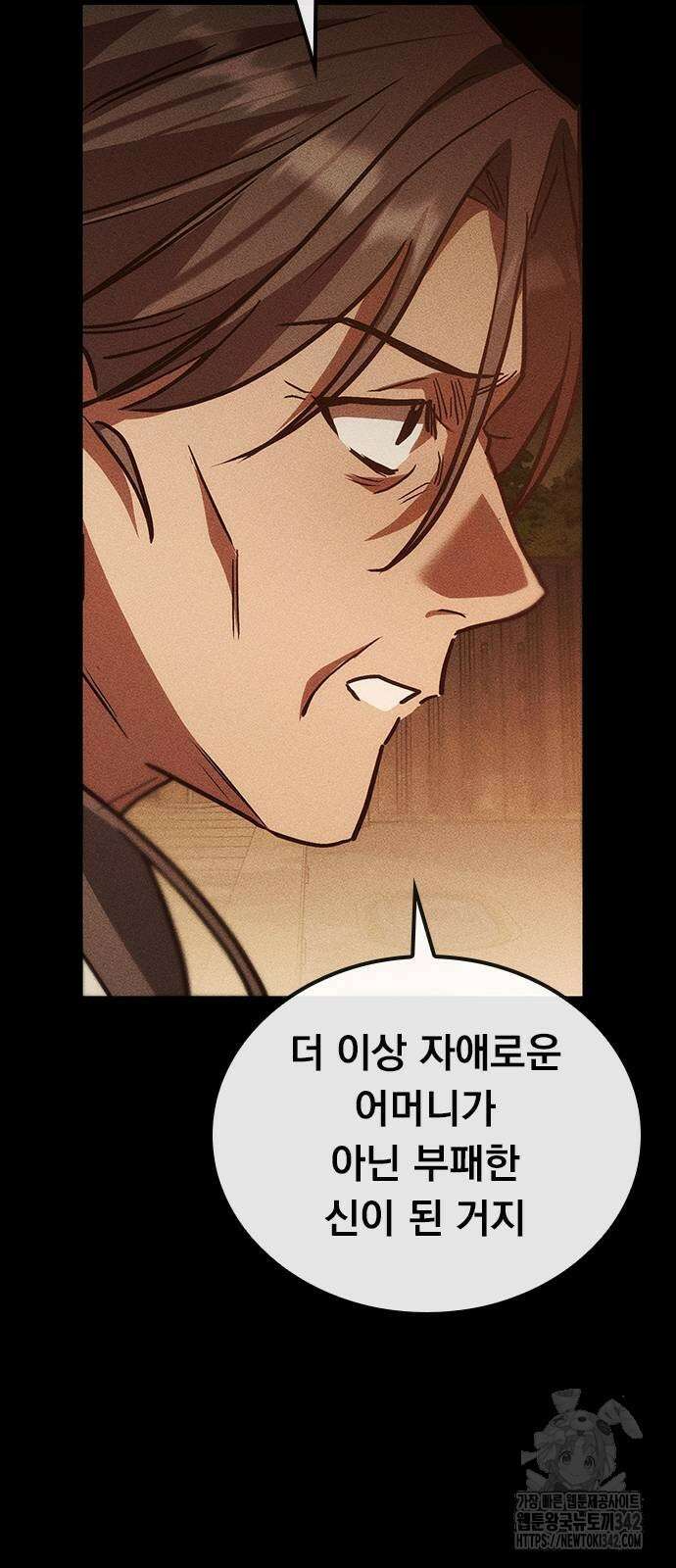 귀비나리 56화 53