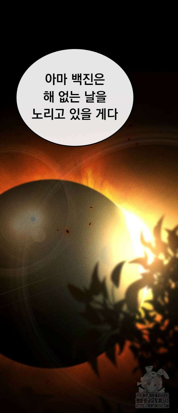 귀비나리 56화 54
