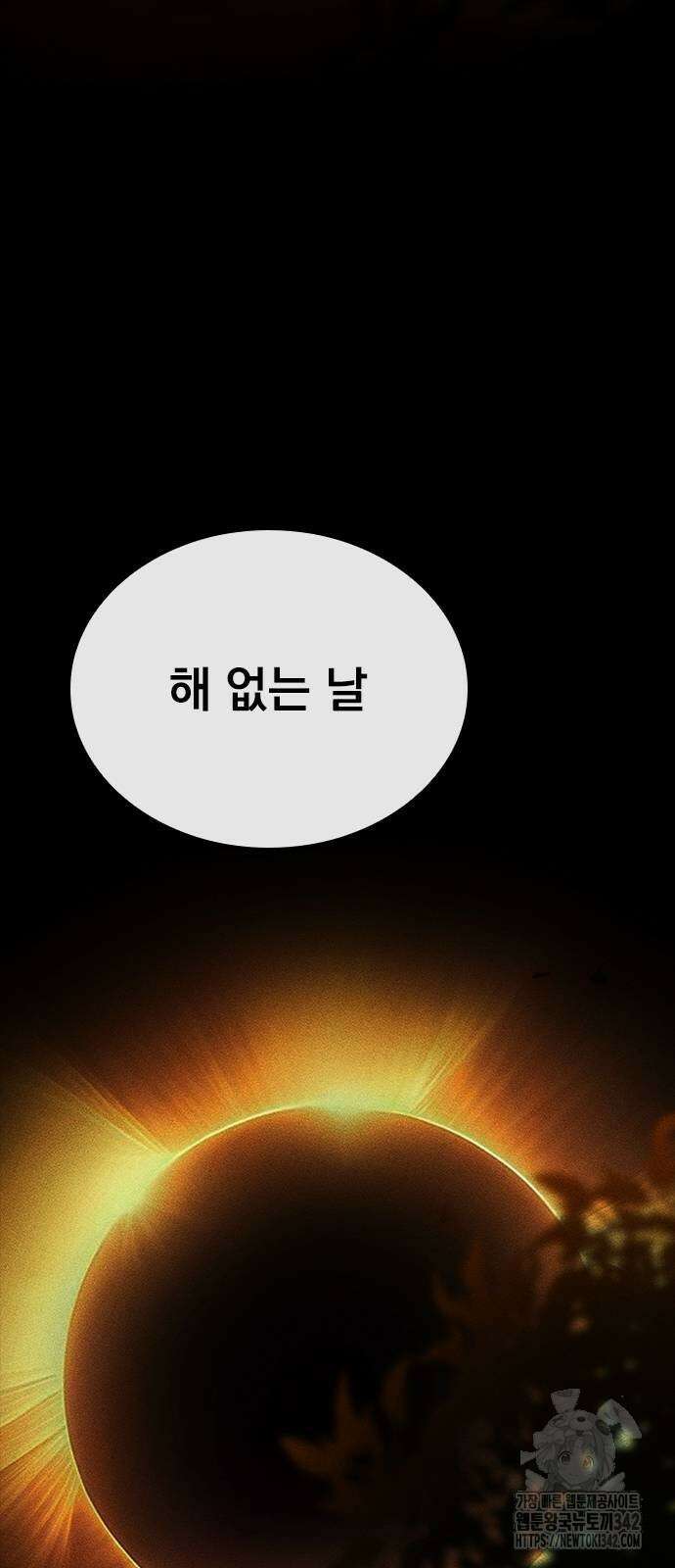 귀비나리 56화 55