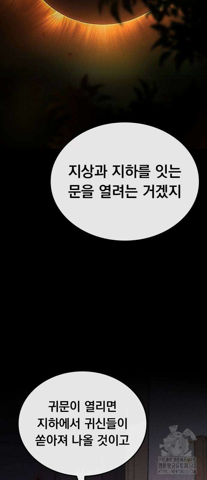 귀비나리 56화 56