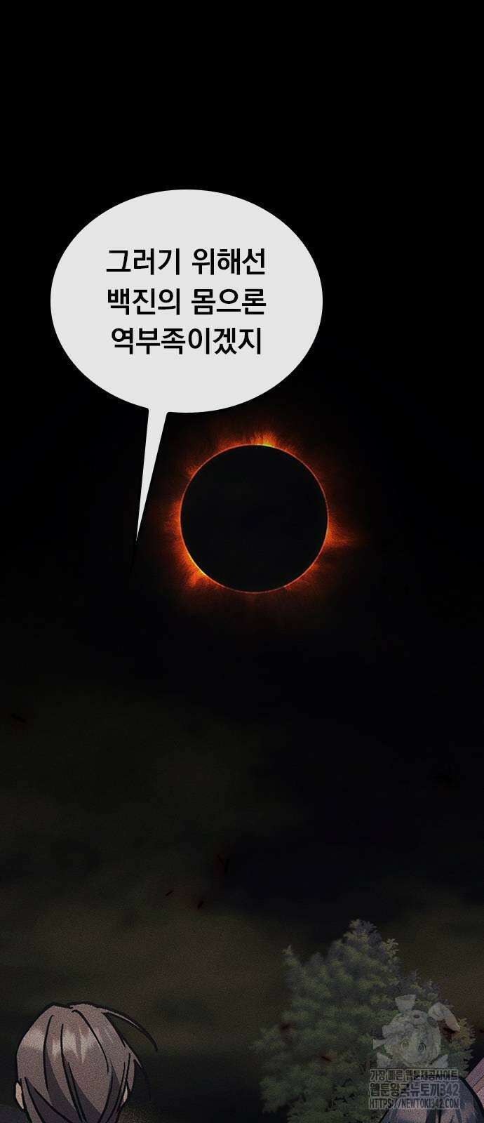 귀비나리 56화 58
