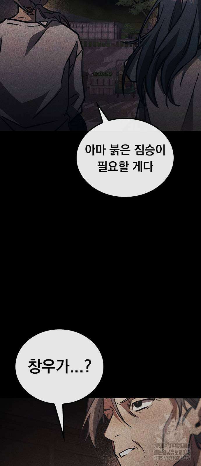귀비나리 56화 59