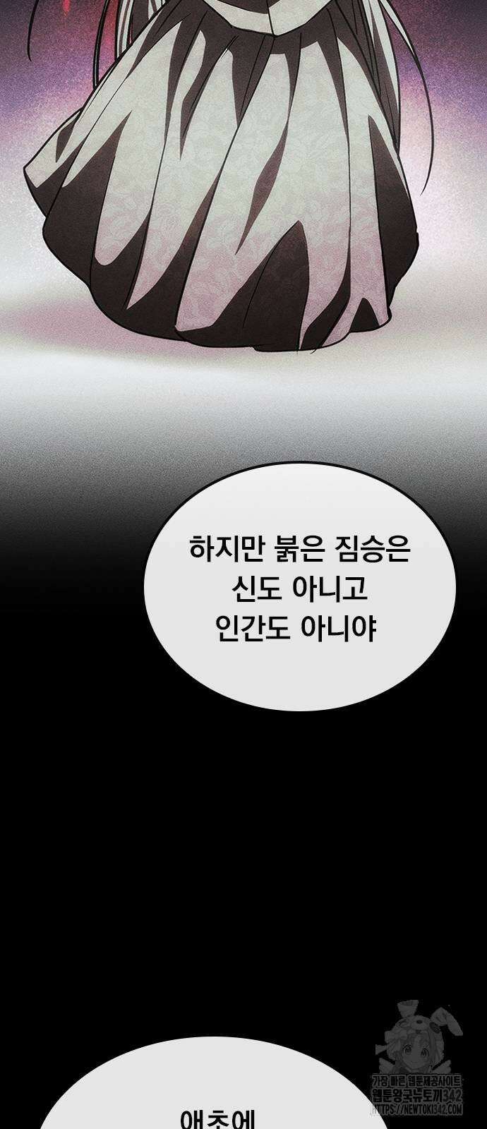 귀비나리 56화 62