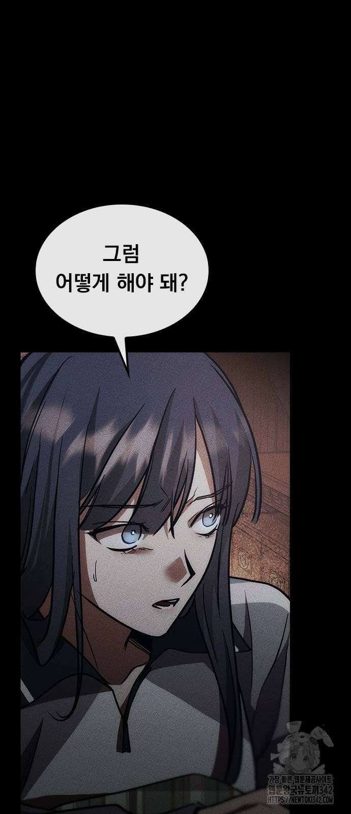 귀비나리 56화 64