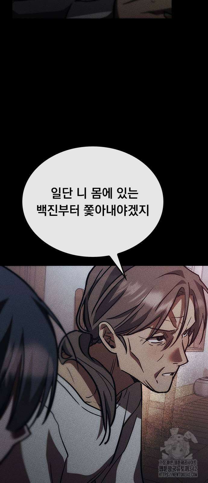 귀비나리 56화 65