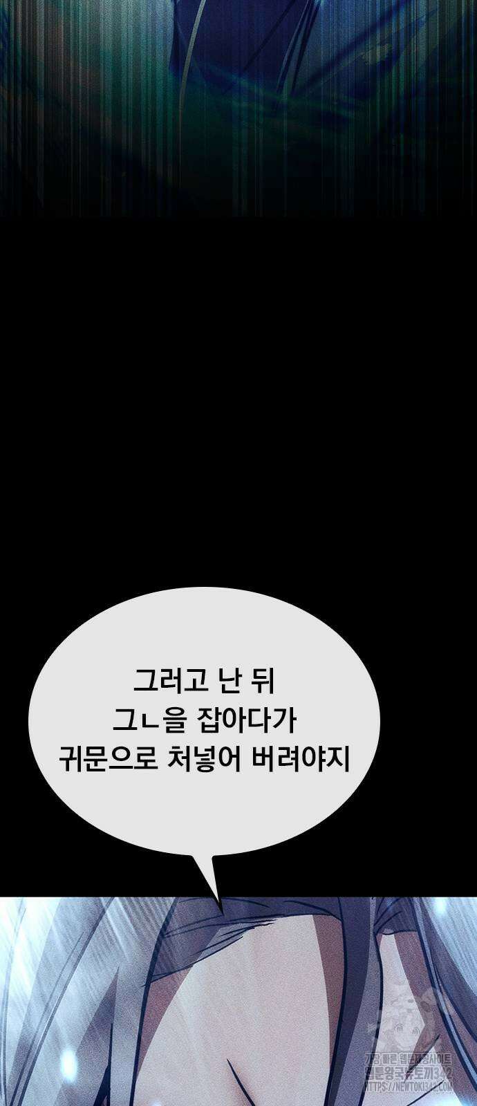 귀비나리 56화 72