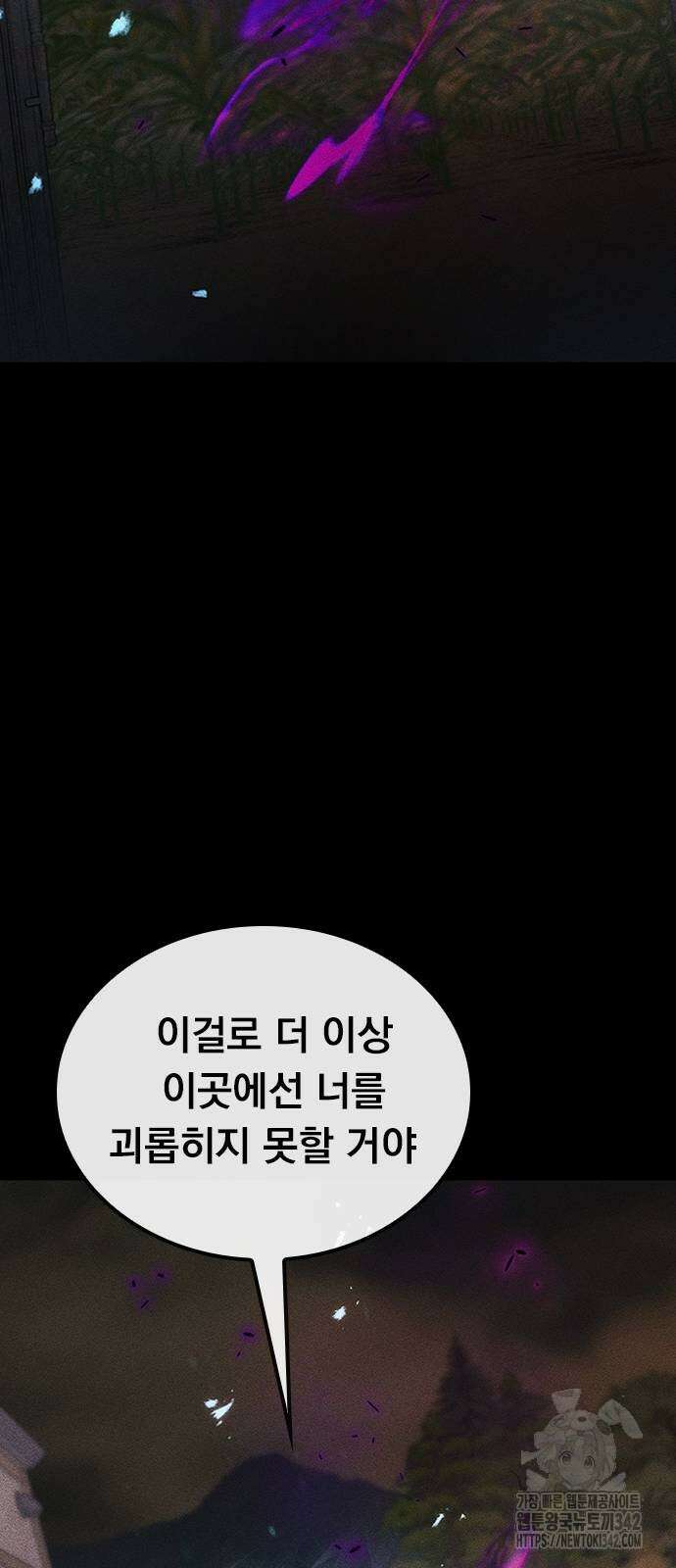 귀비나리 56화 75