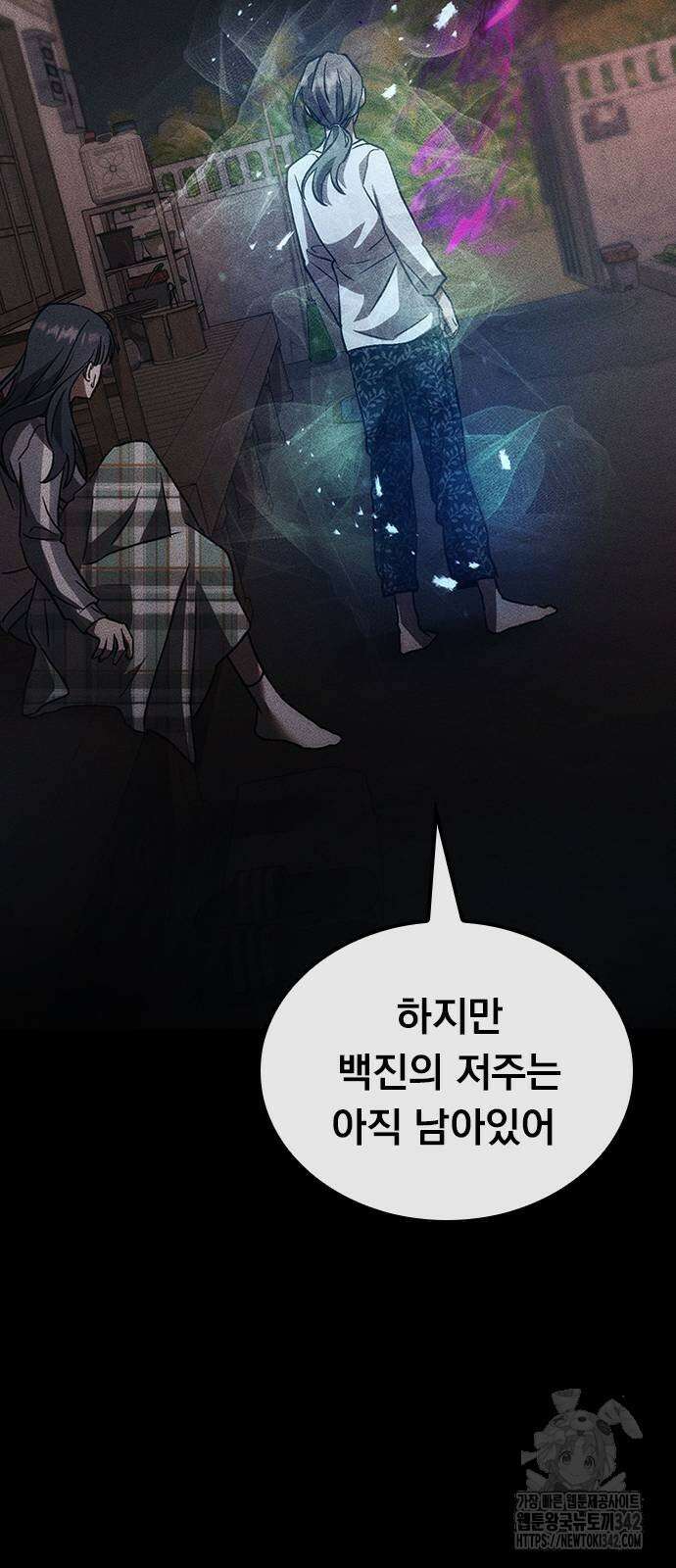 귀비나리 56화 76