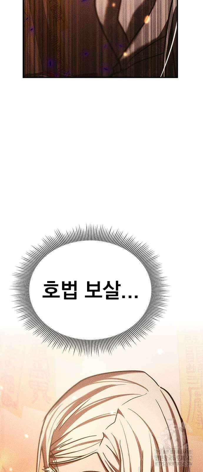 귀비나리 56화 82