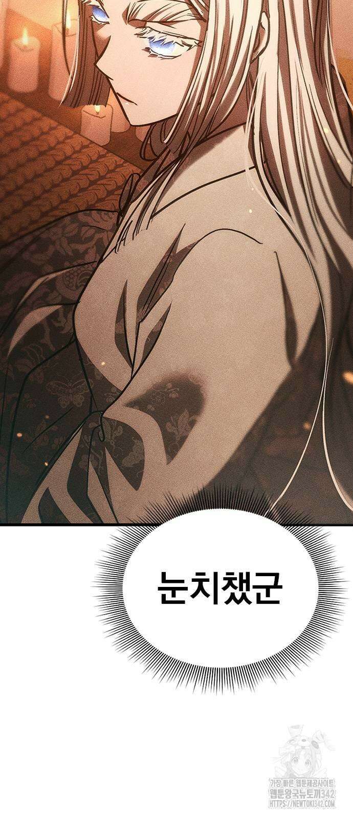 귀비나리 56화 83