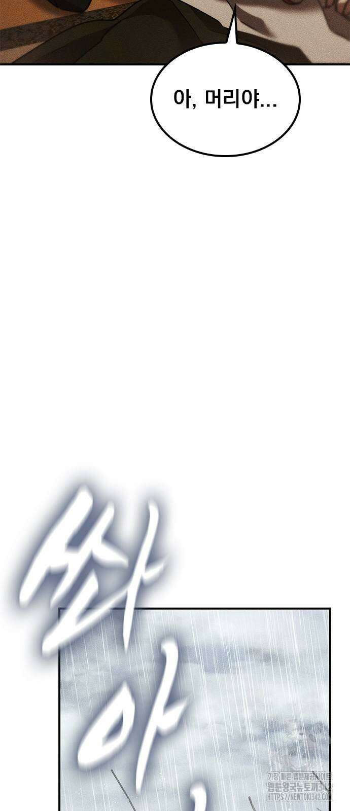 귀비나리 56화 89
