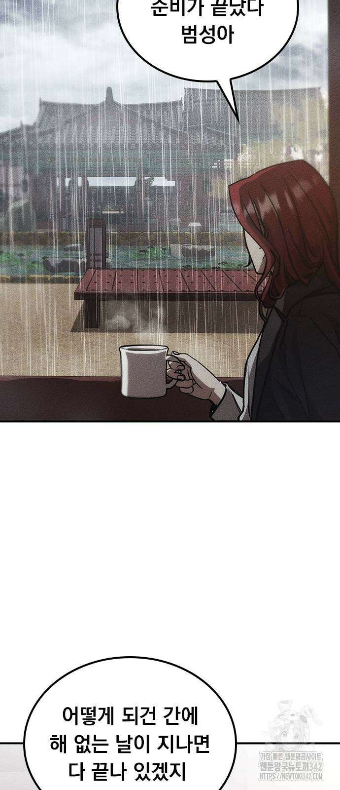 귀비나리 56화 92