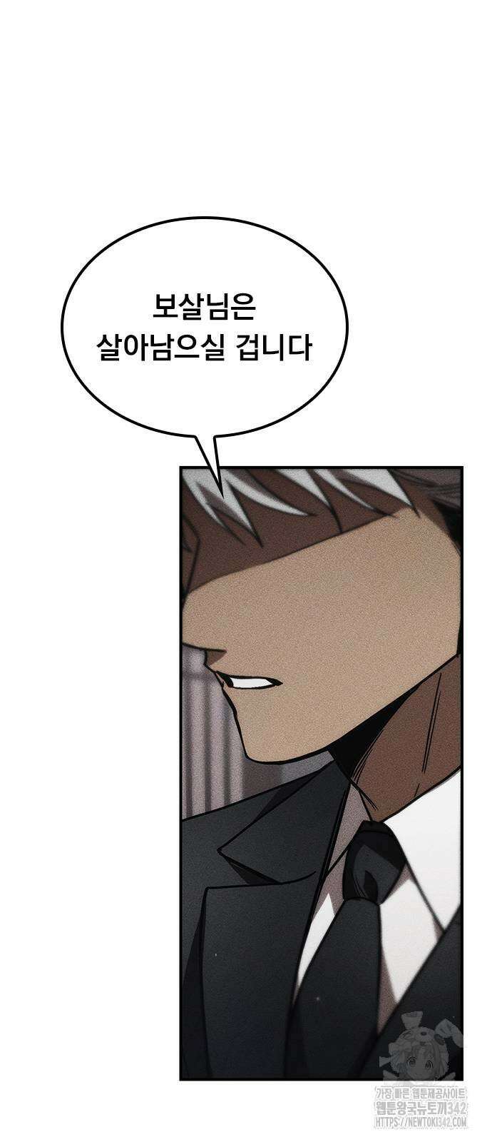 귀비나리 56화 94