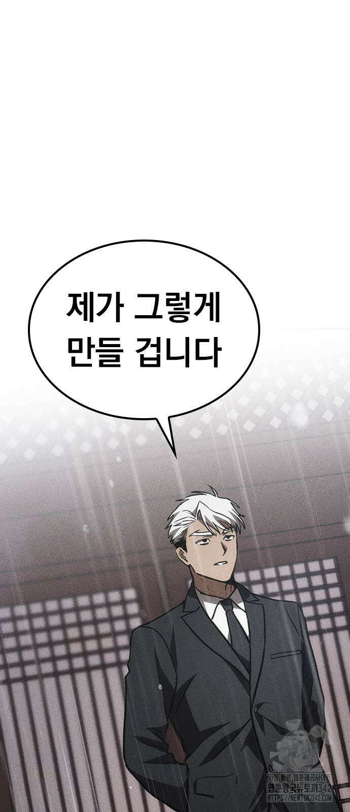 귀비나리 56화 96