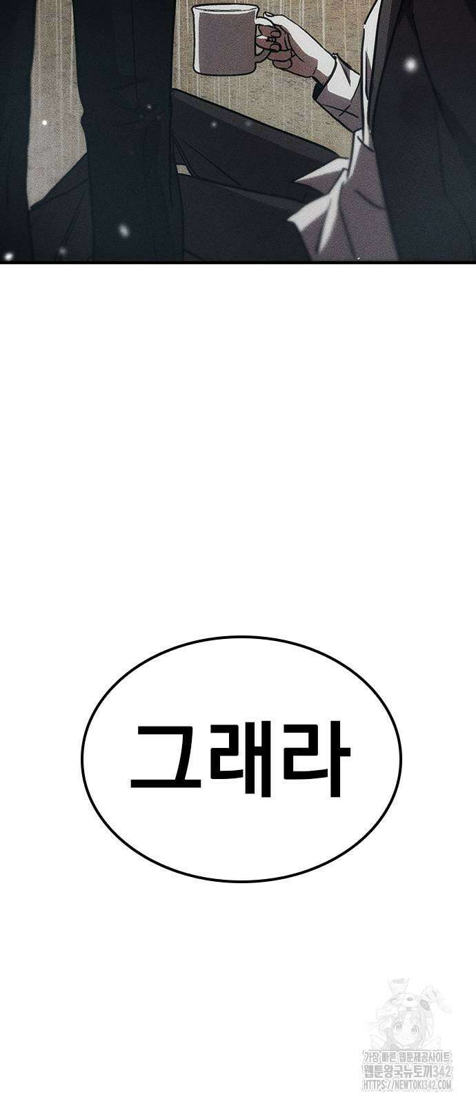 귀비나리 56화 102