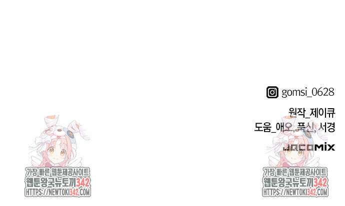 귀비나리 56화 103