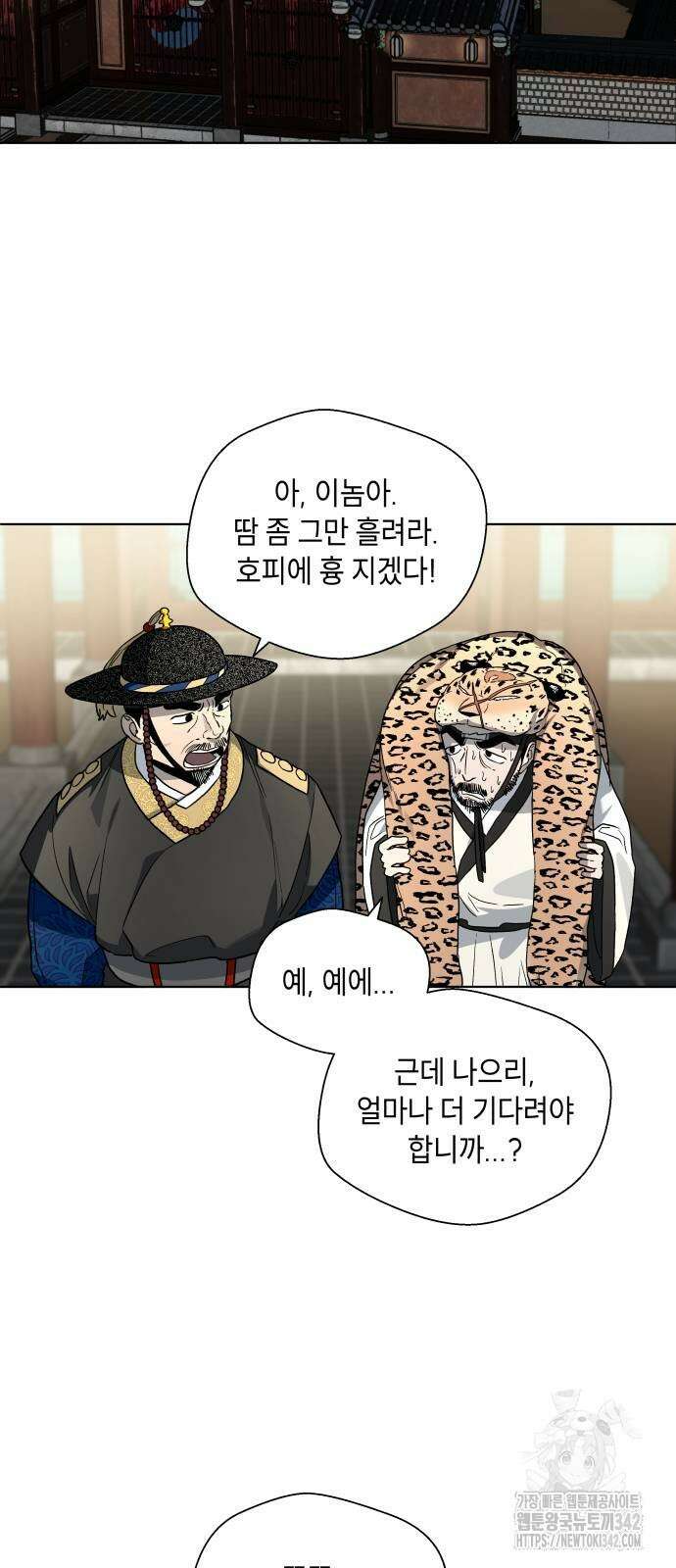 사람의 탈 23화 2