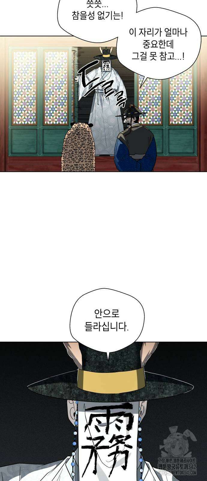 사람의 탈 23화 3