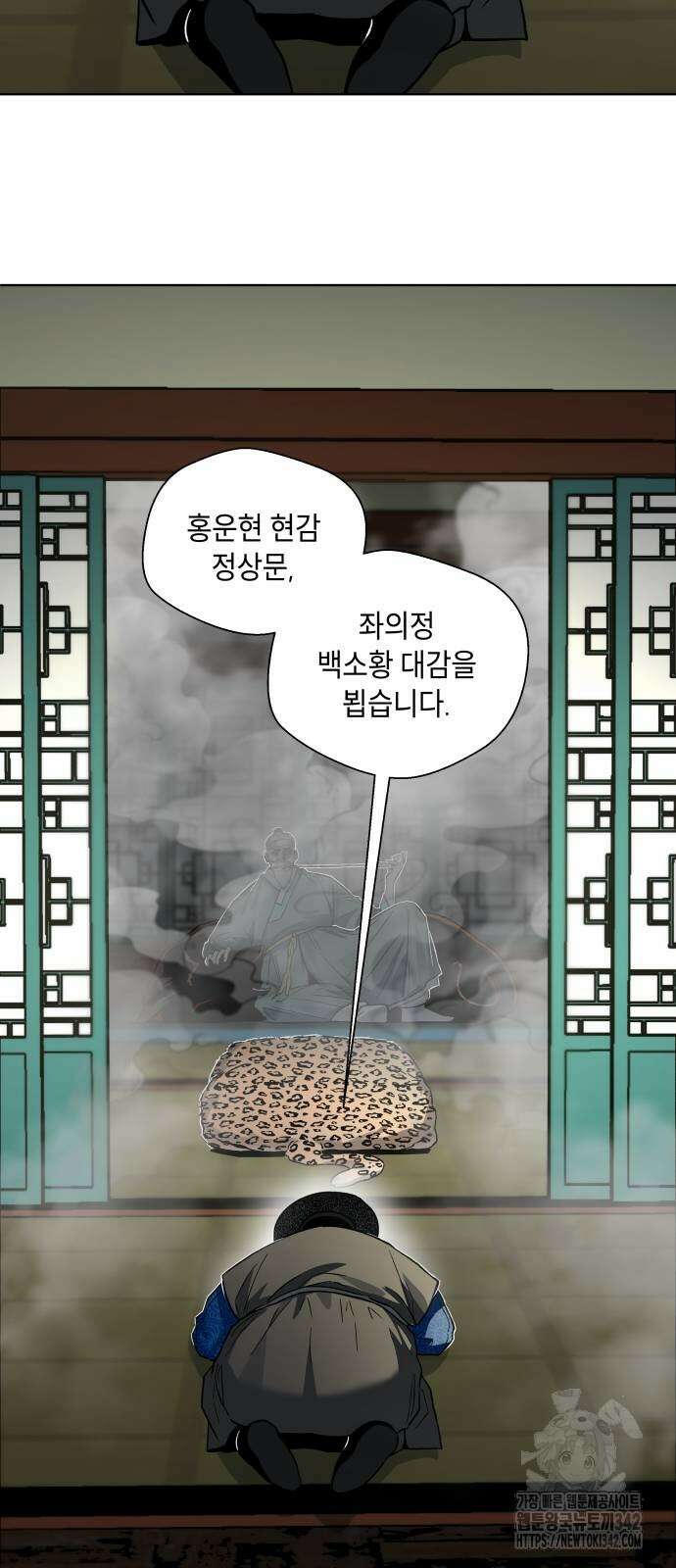 사람의 탈 23화 6