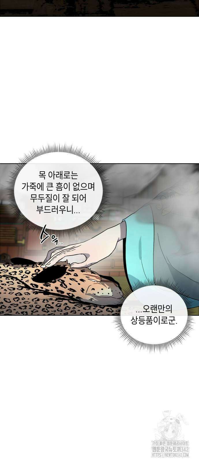 사람의 탈 23화 7