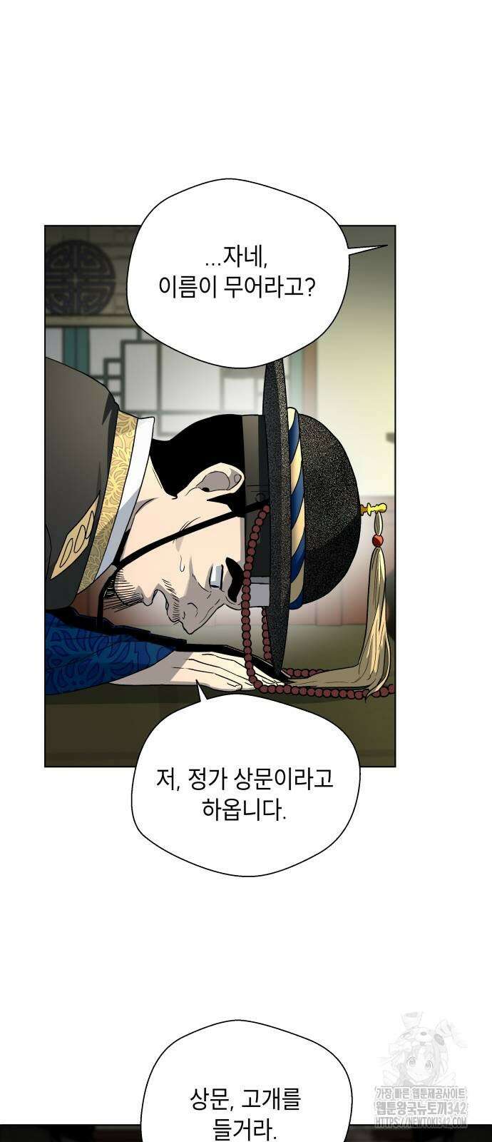 사람의 탈 23화 8