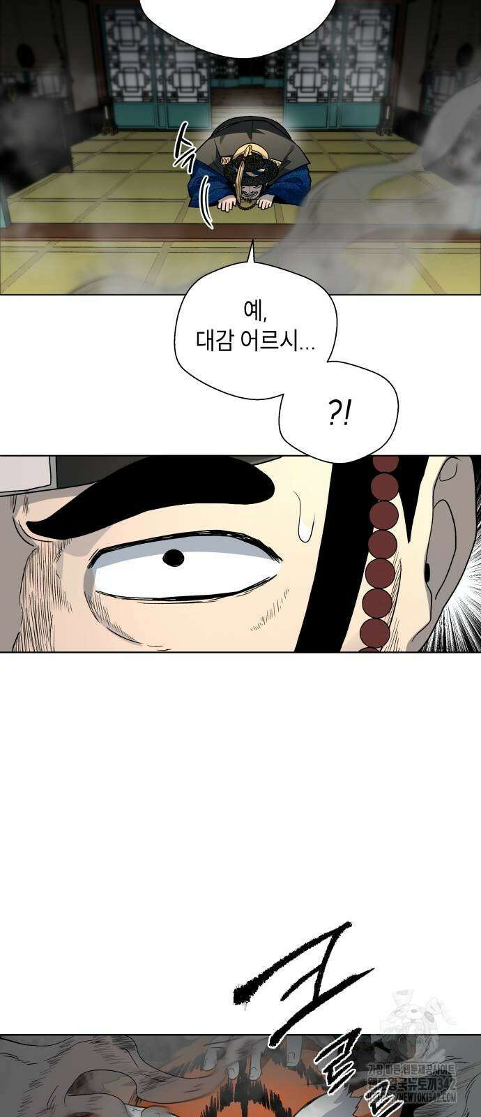 사람의 탈 23화 9