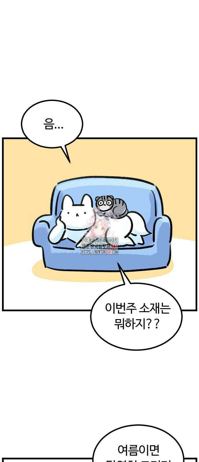 진돌히디만화 22화 1
