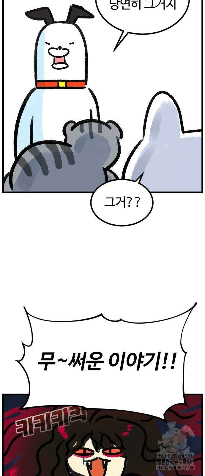 진돌히디만화 22화 2