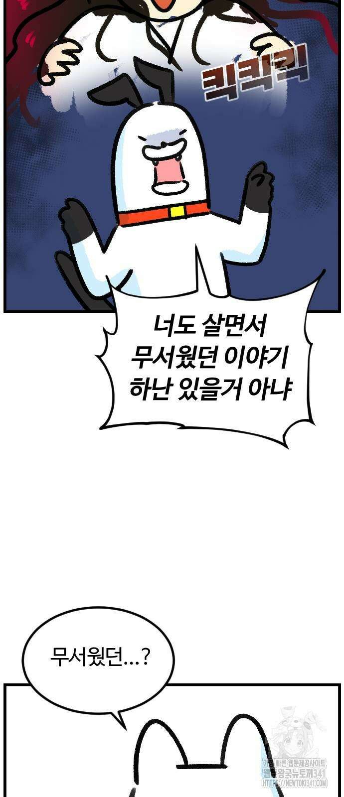 진돌히디만화 22화 3