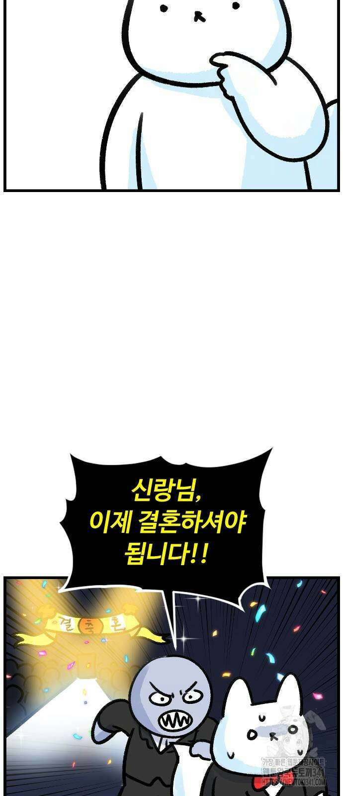 진돌히디만화 22화 4