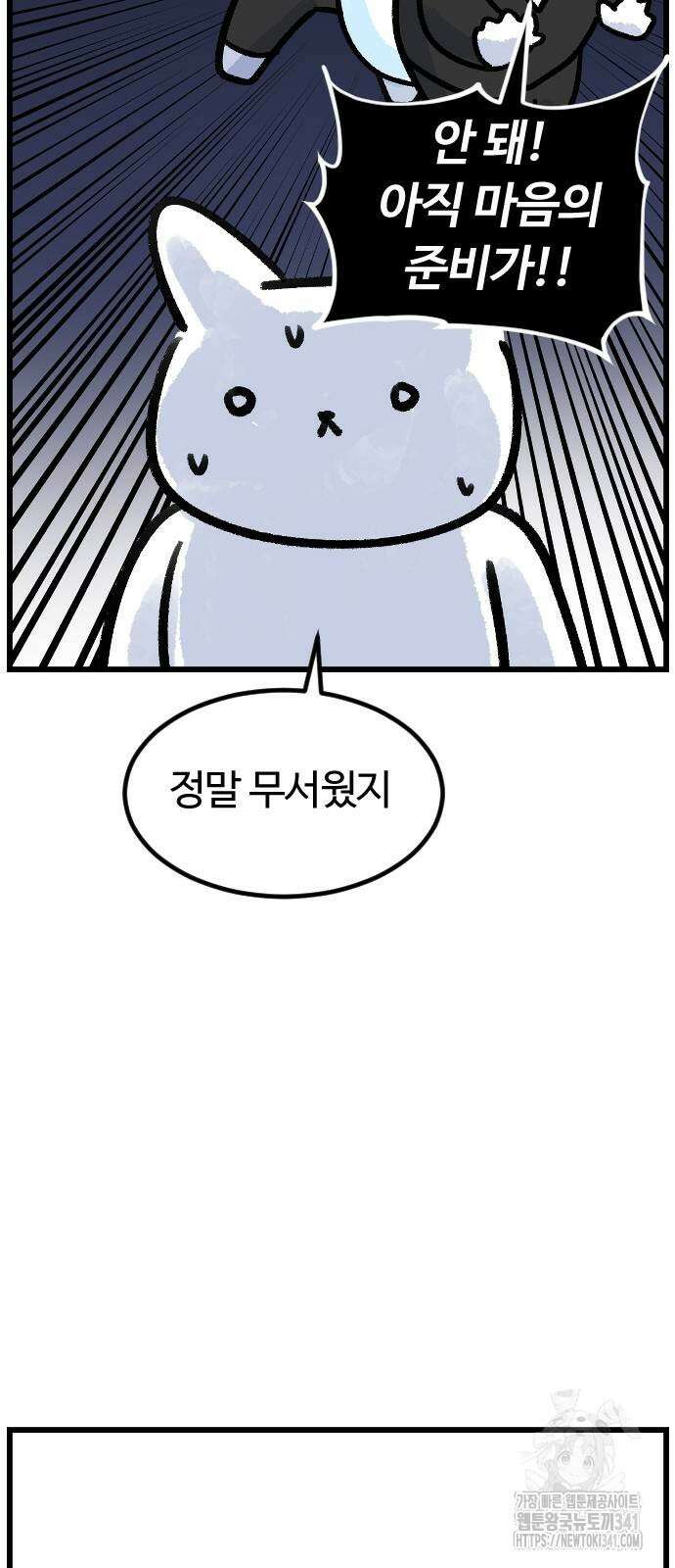 진돌히디만화 22화 5