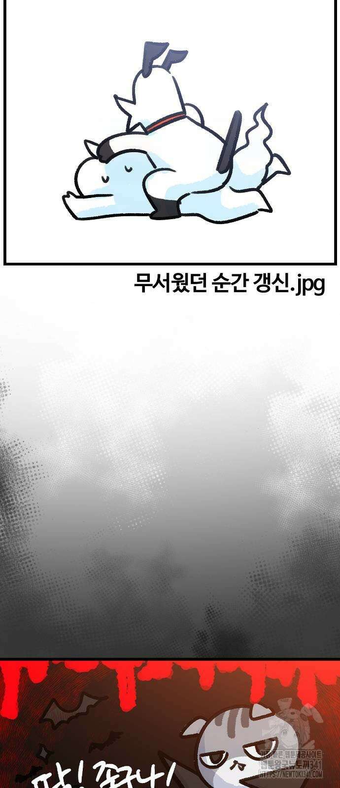 진돌히디만화 22화 6