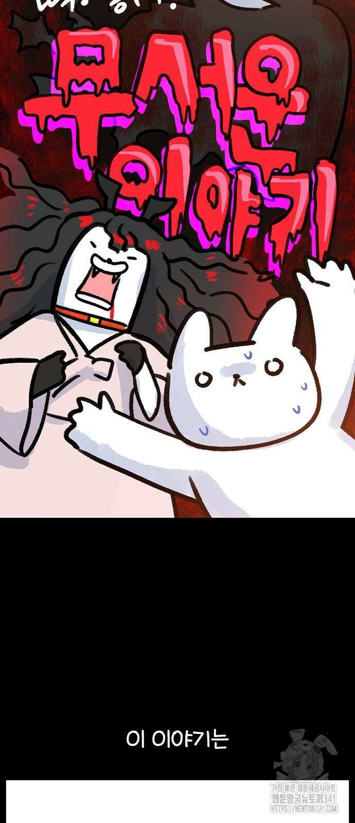 진돌히디만화 22화 7