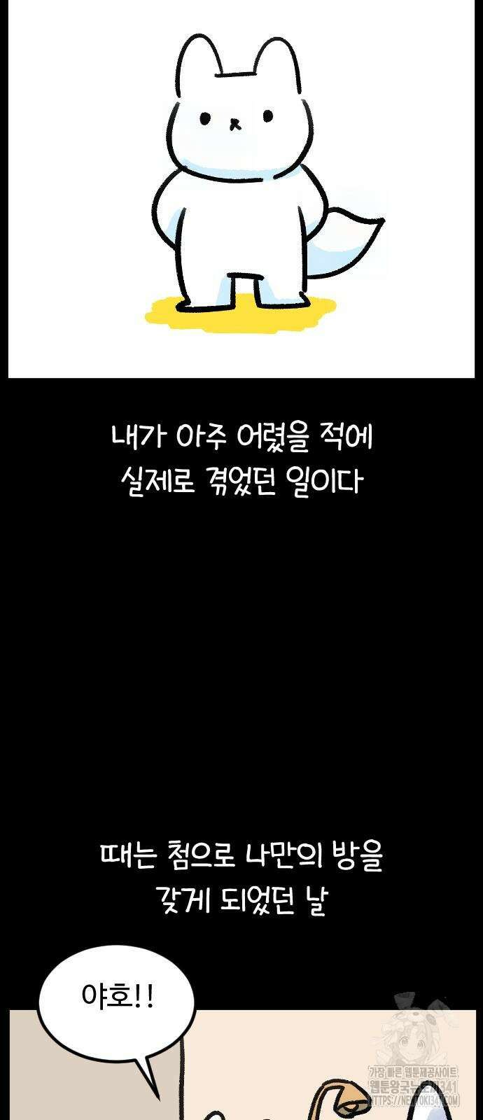 진돌히디만화 22화 8