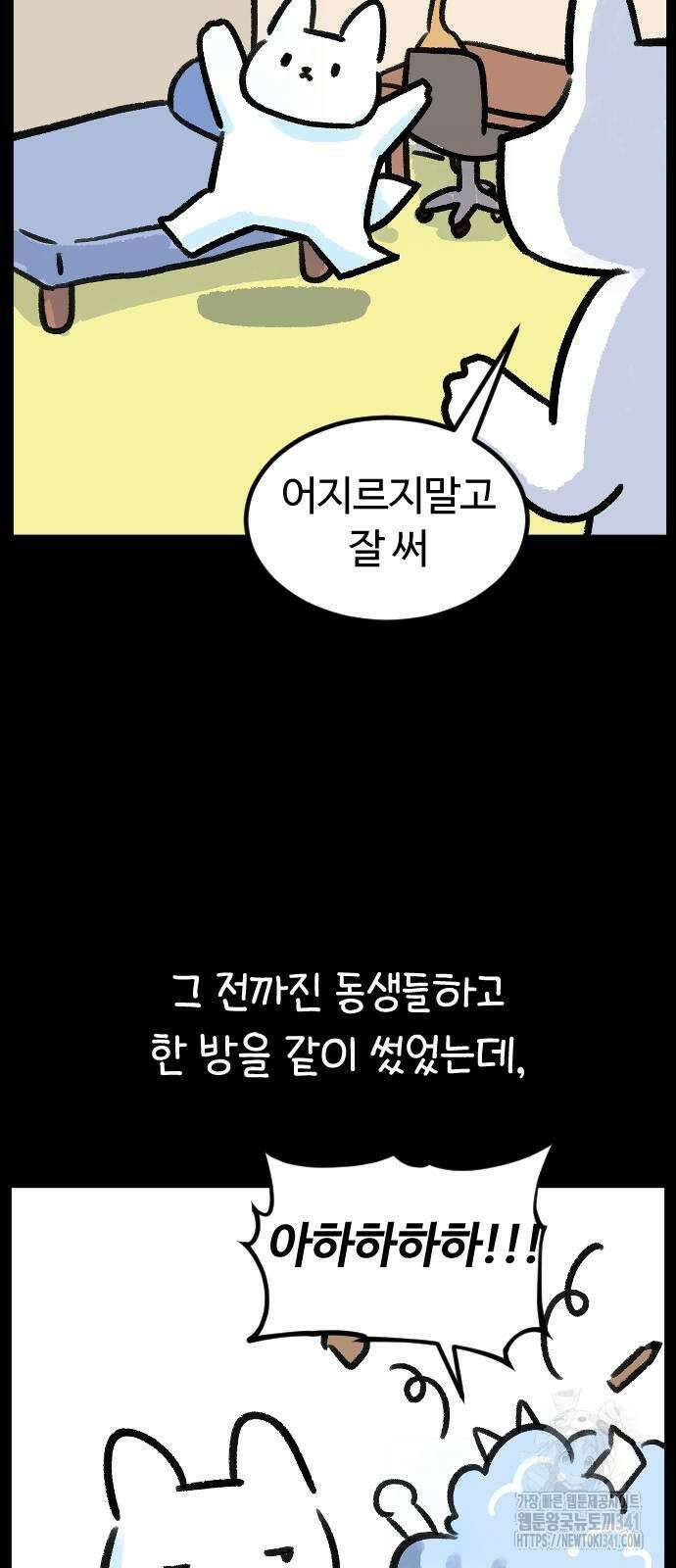 진돌히디만화 22화 9