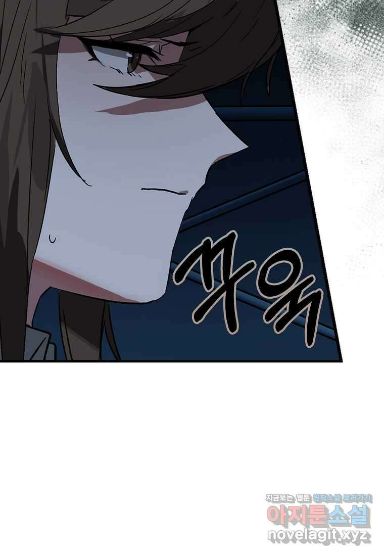 헌터 아카데미의 최강투신 031화 13