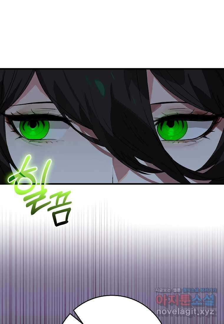 헌터 아카데미의 최강투신 031화 14
