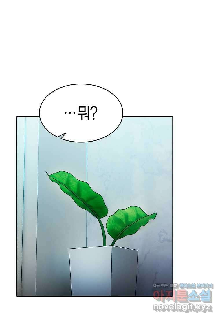 지옥에서 돌아온 성좌님 163화 1