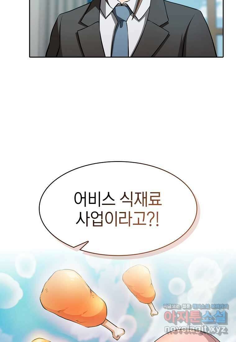 지옥에서 돌아온 성좌님 163화 3